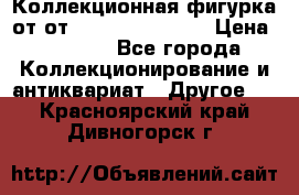 Коллекционная фигурка от от Goebel Hummel.  › Цена ­ 3 100 - Все города Коллекционирование и антиквариат » Другое   . Красноярский край,Дивногорск г.